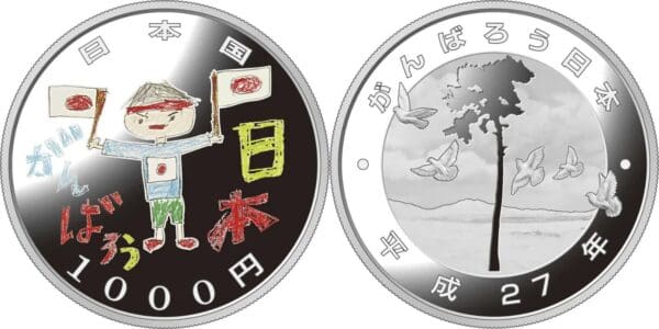 2015 1000¥ Young Boy Earthquake Reconstruction Project 1oz Silver Coin