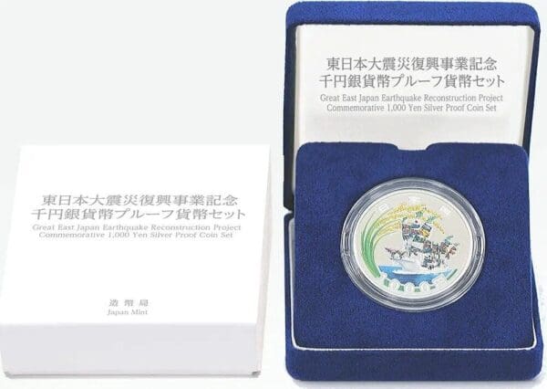 2015 ¥1000 Fishing Boat Earthquake Reconstruction Program 1oz Silver Proof Coin - Image 3